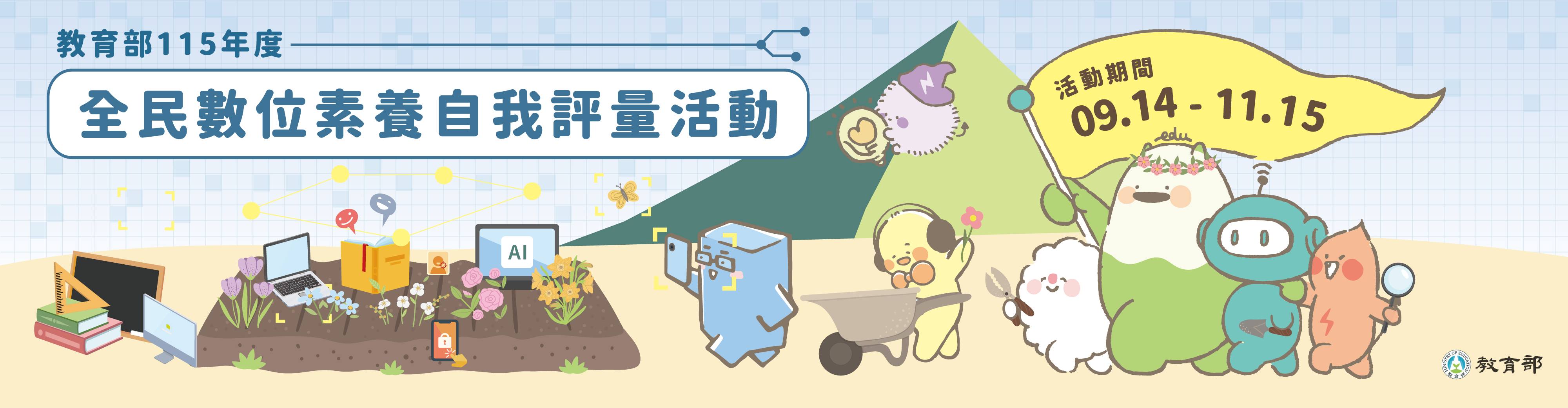 全民資訊素養自我評量