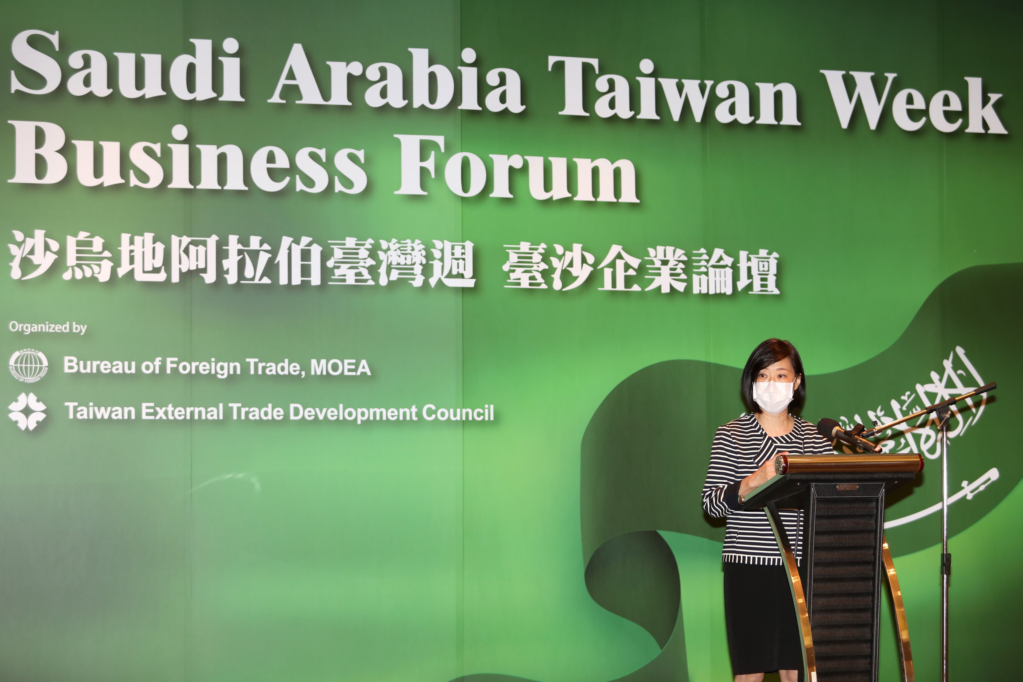 Business Forum for the 2021 Saudi Arabia-Taiwan Week 