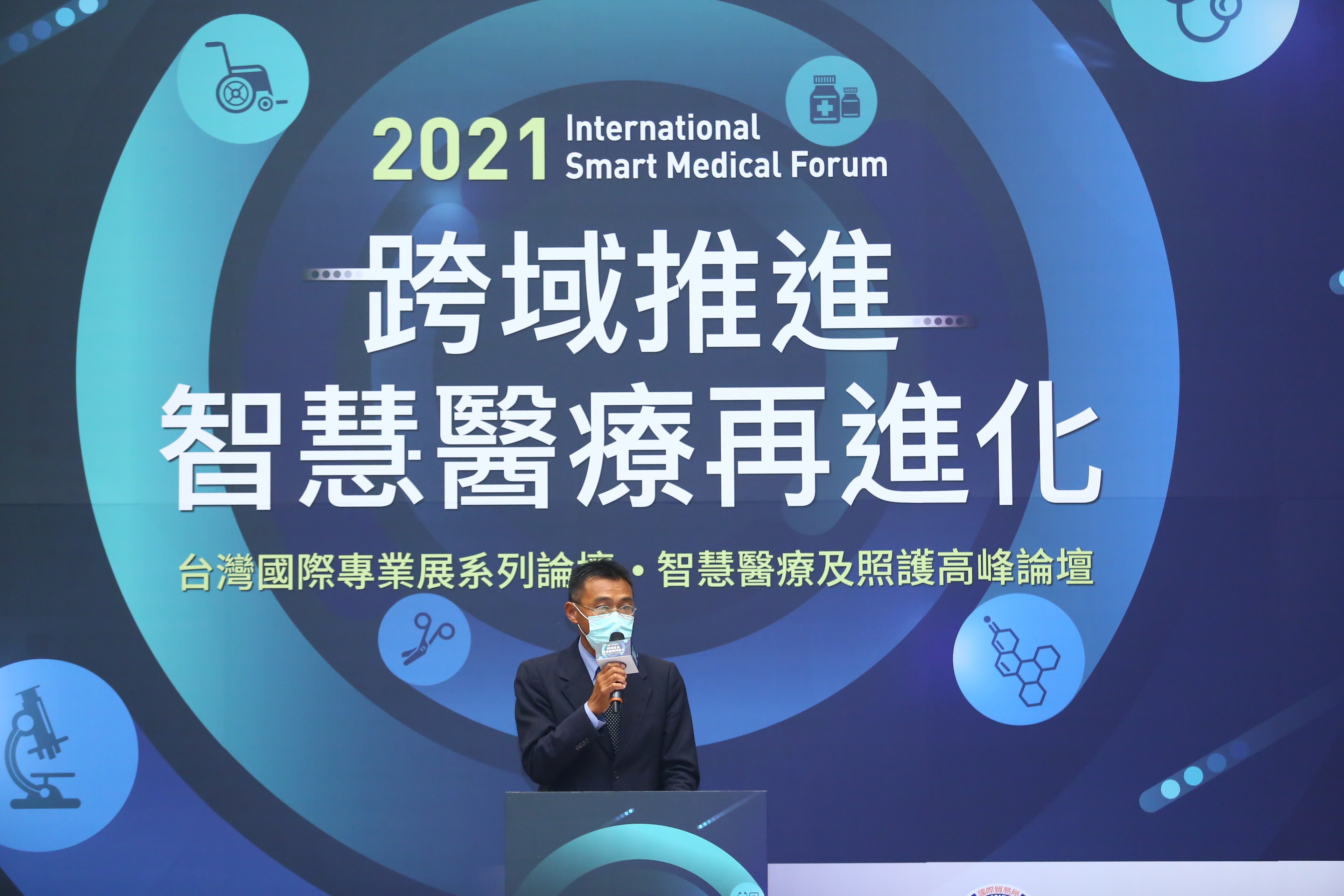 由經濟部國際貿易局主辦的2021年智慧醫療及照護高峰論壇於10月14日星期四在台北南港展覽館2館舉行。02