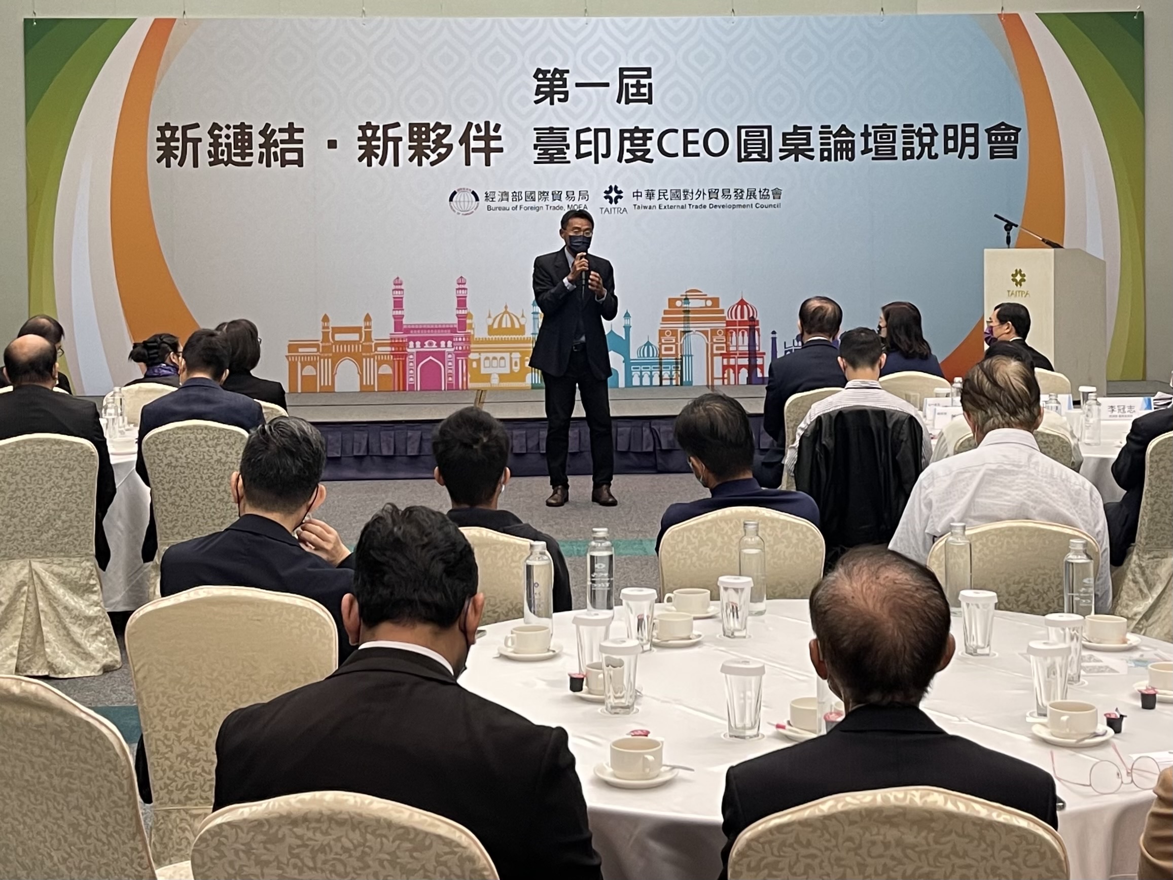 BOFT DDG Lee attended the 1st Taiwan-India CEO Forum Briefing.