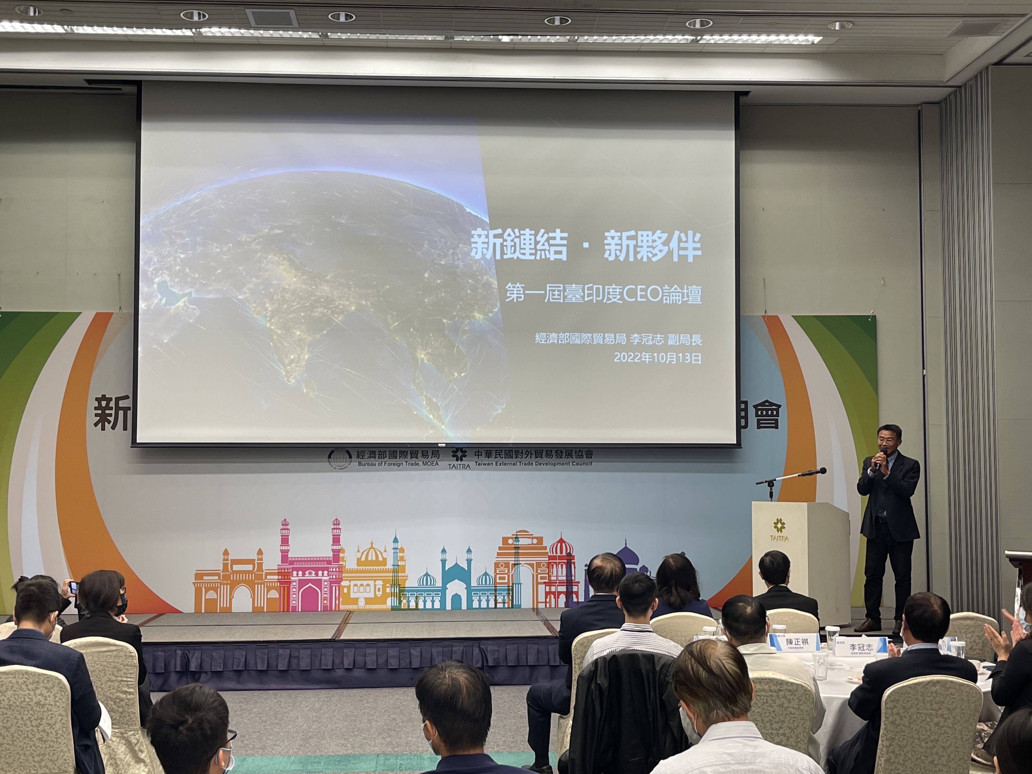 BOFT DDG Lee attended the 1st Taiwan-India CEO Forum Briefing