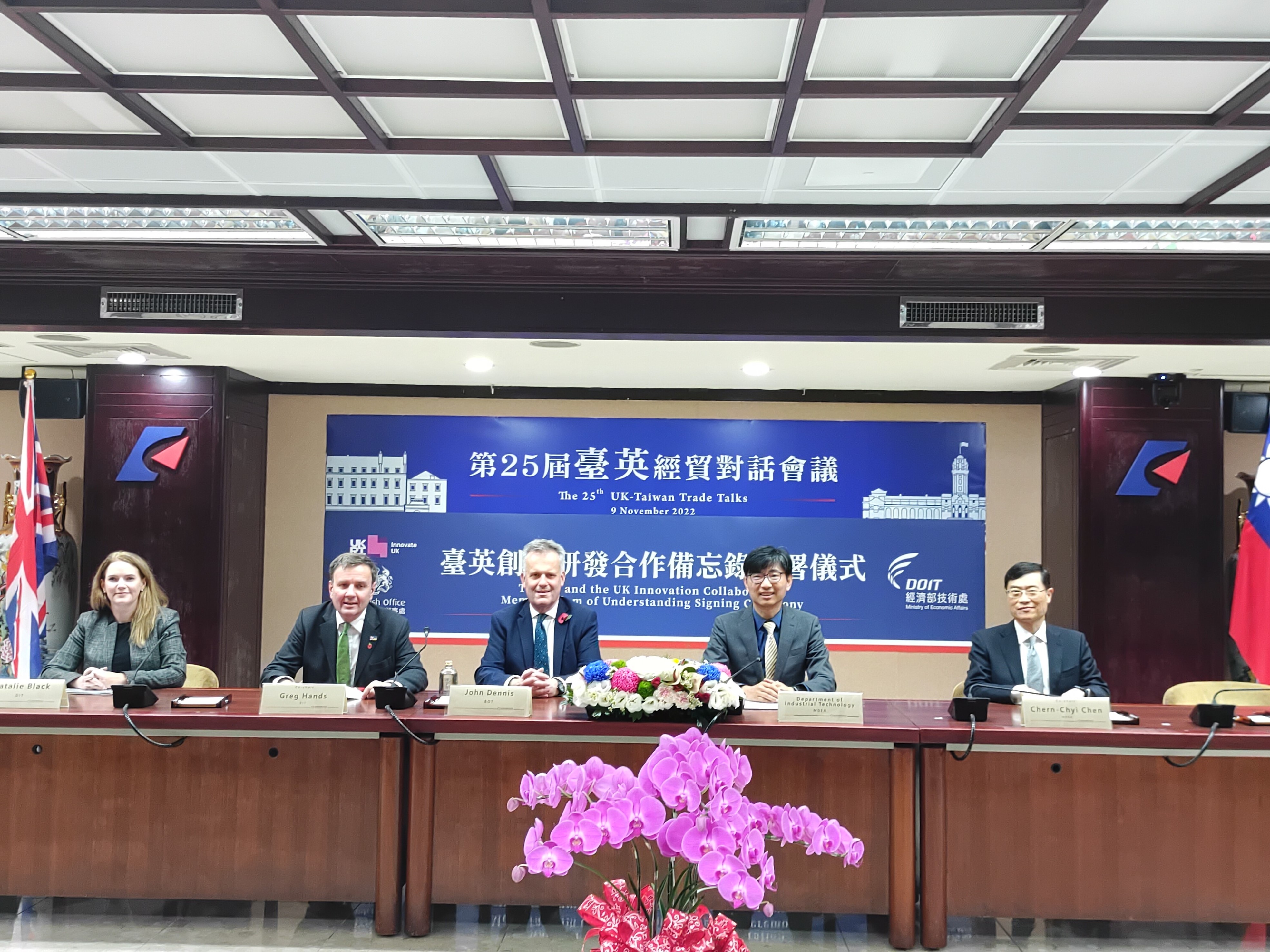 第25屆臺英經貿對話會議 持續深化臺英經濟夥伴關係