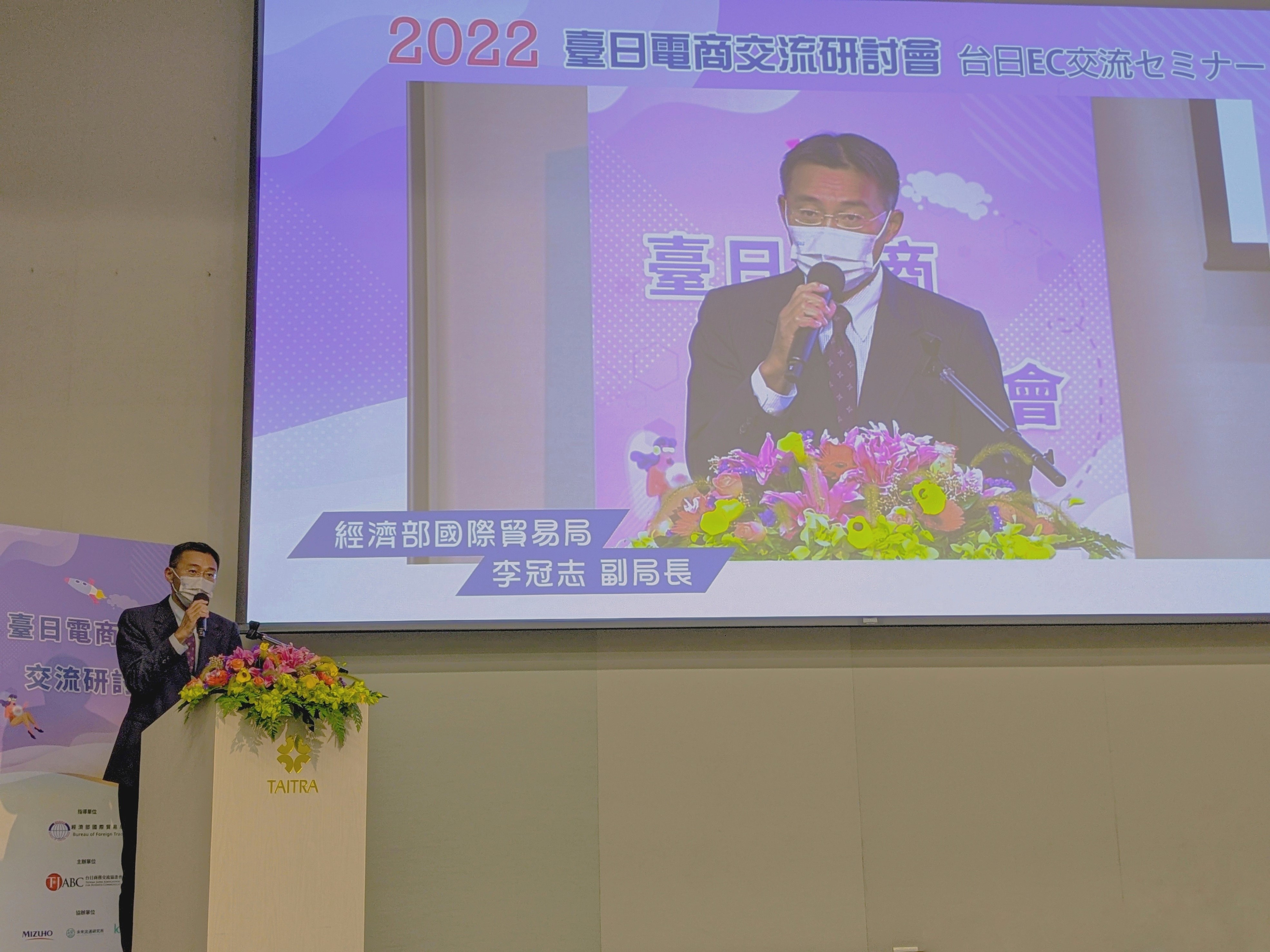 Deputy Director General Lee gives Opening Remarks at the 2022 Taiwan-Japan E-commerce Discussion Forum 