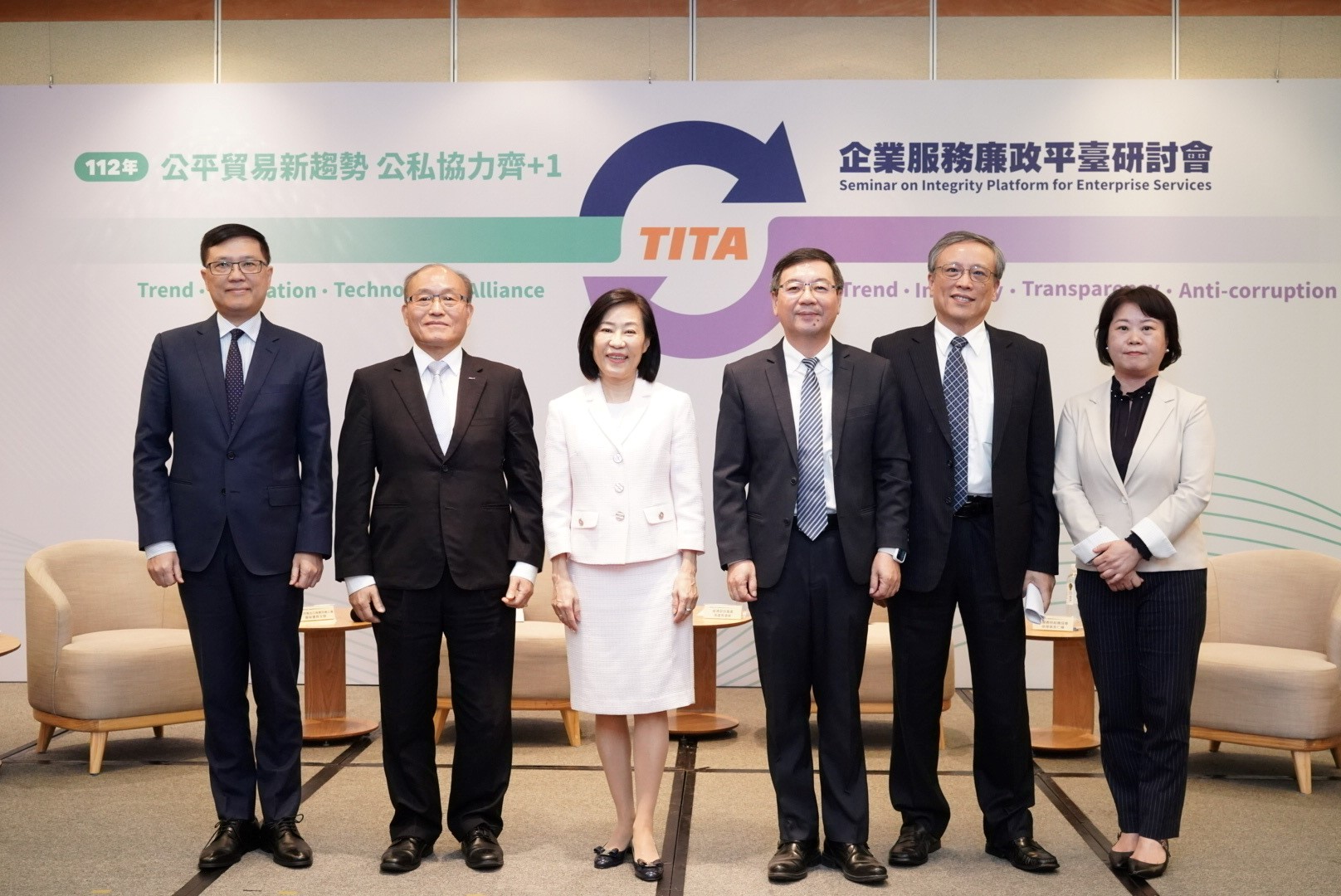 國際貿易署21日於臺北國際會議中心舉辦企業服務廉政平臺研討會