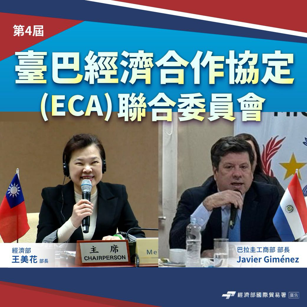 Taiwan and Paraguay escalate trade relations during 4th ECA Joint Committee Meeting