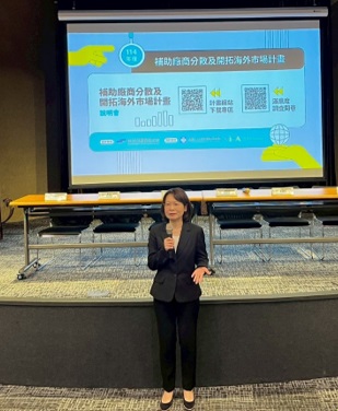 114年度補助廠商分散及開拓海外市場計畫簡副組長致詞.jpg