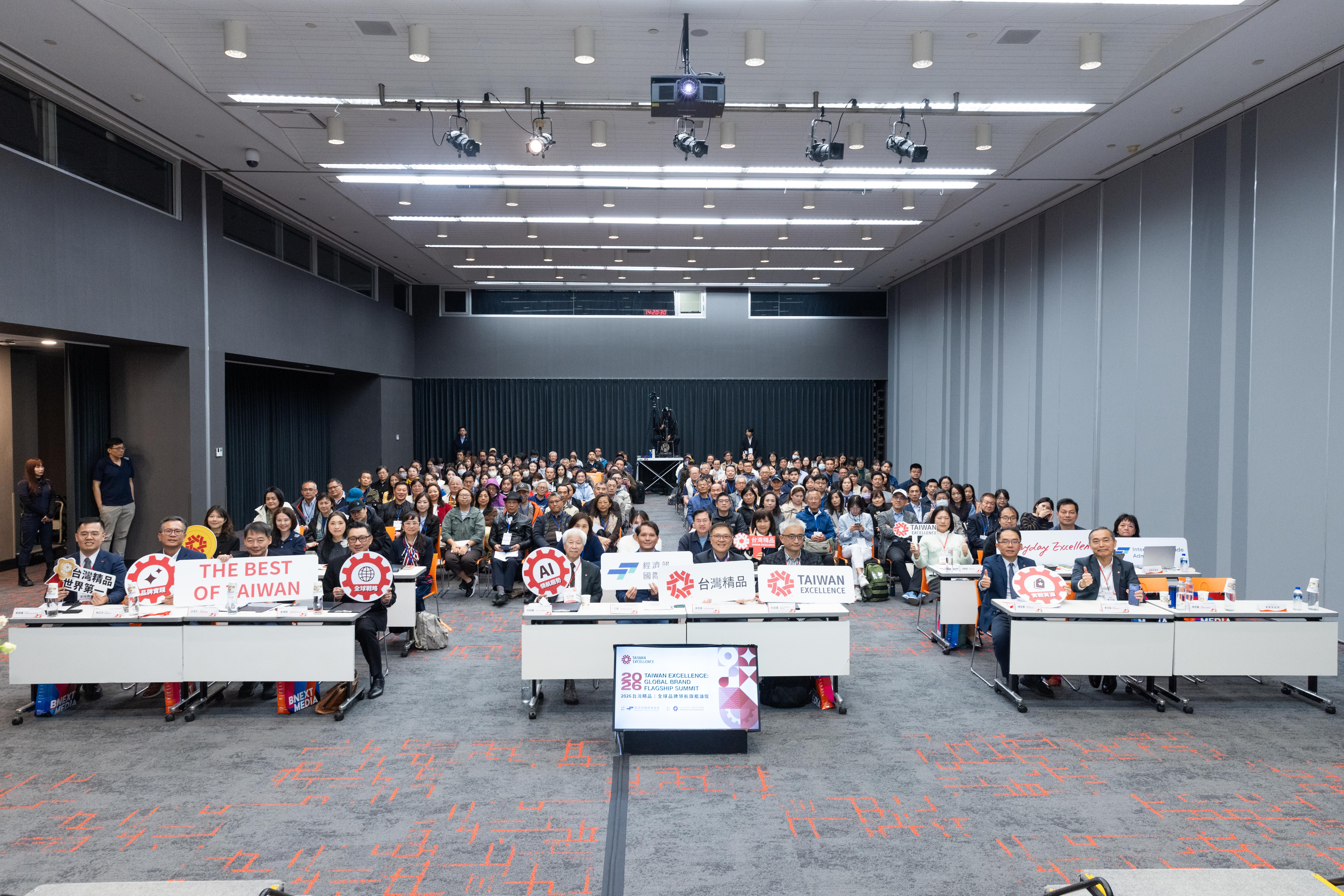 2026台灣精品年度活動說明會暨全球品牌領航旗艦論壇