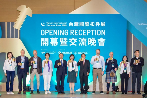 2026 年「台灣國際扣件展」開幕暨交流晚會