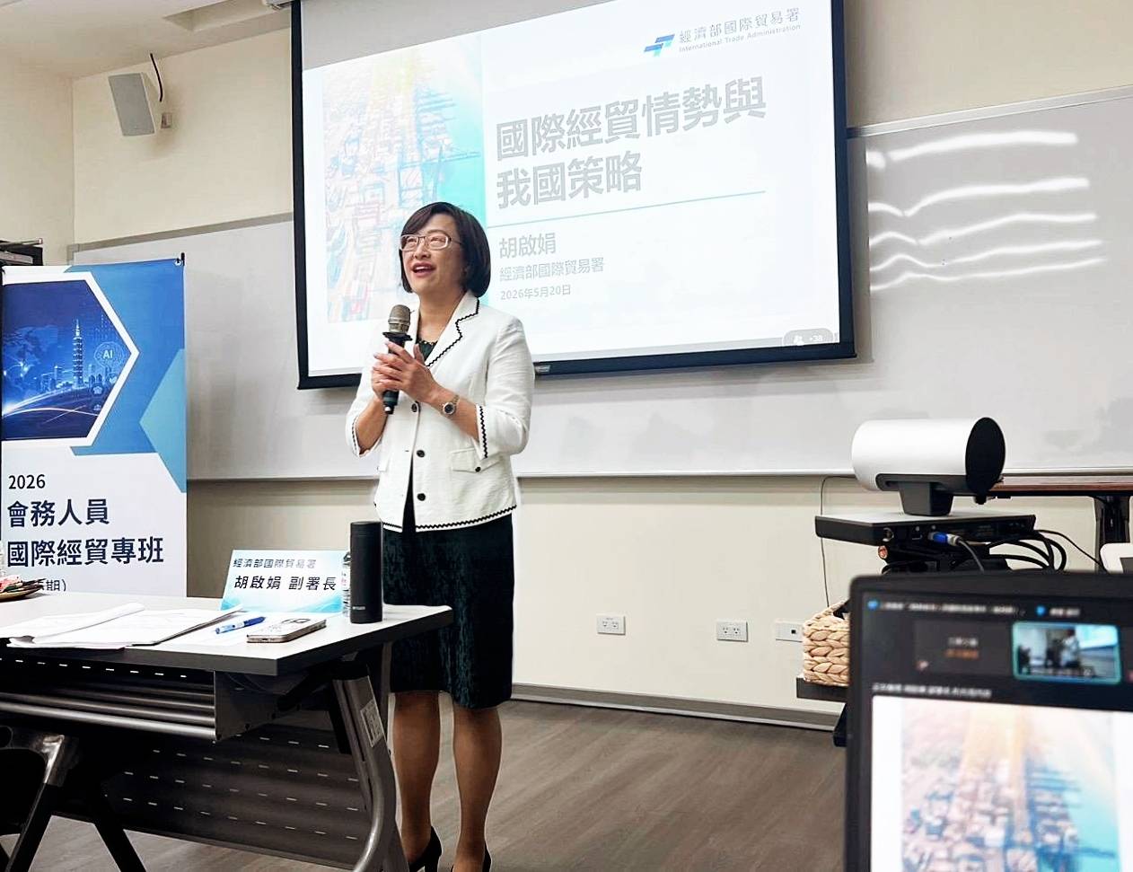 胡副署長出席中華民國全國工業總會「國際經貿專班(第25期)」擔任講座。