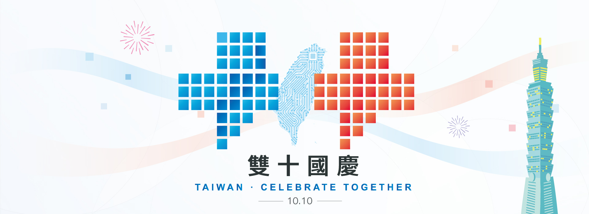 雙十節2026