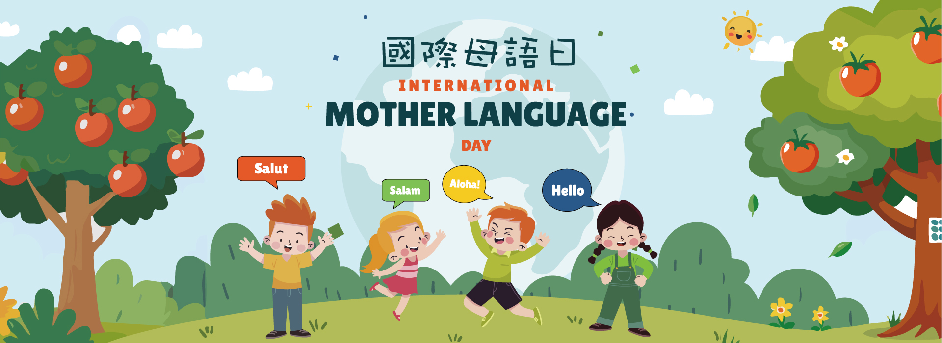 國際母語日2026