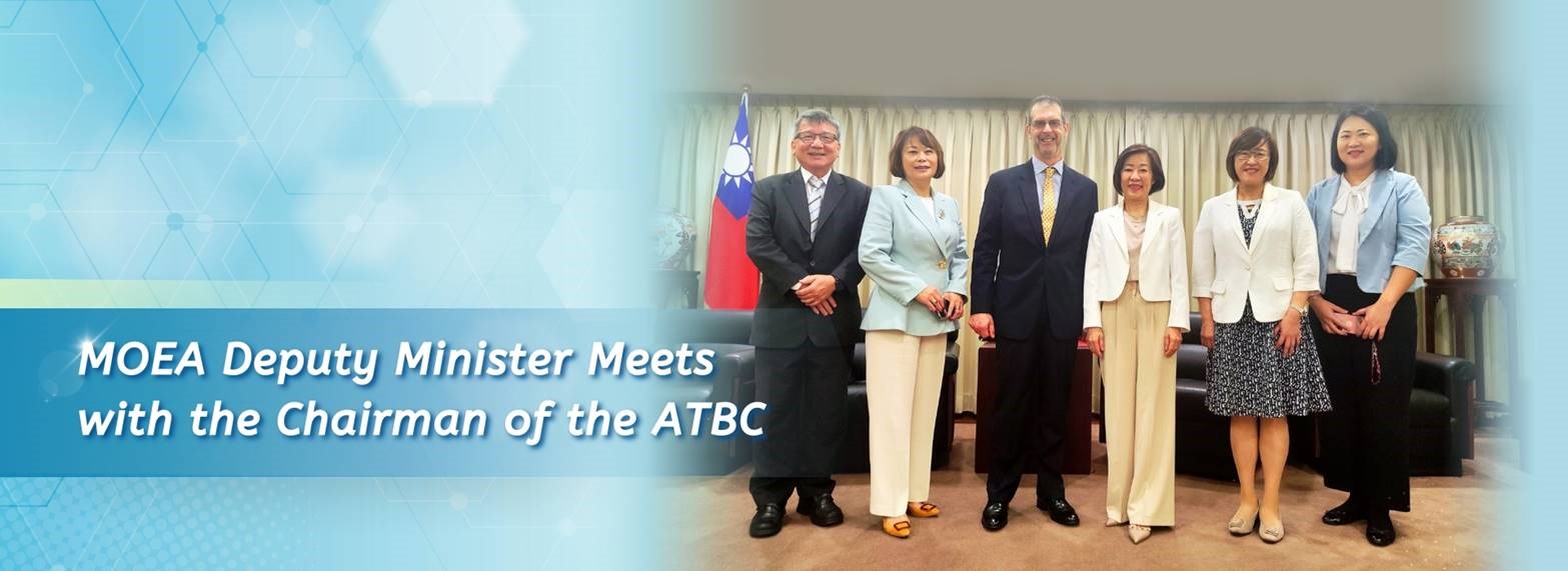 MOEA Deputy Minister Meets with the Chairman of the ATBC