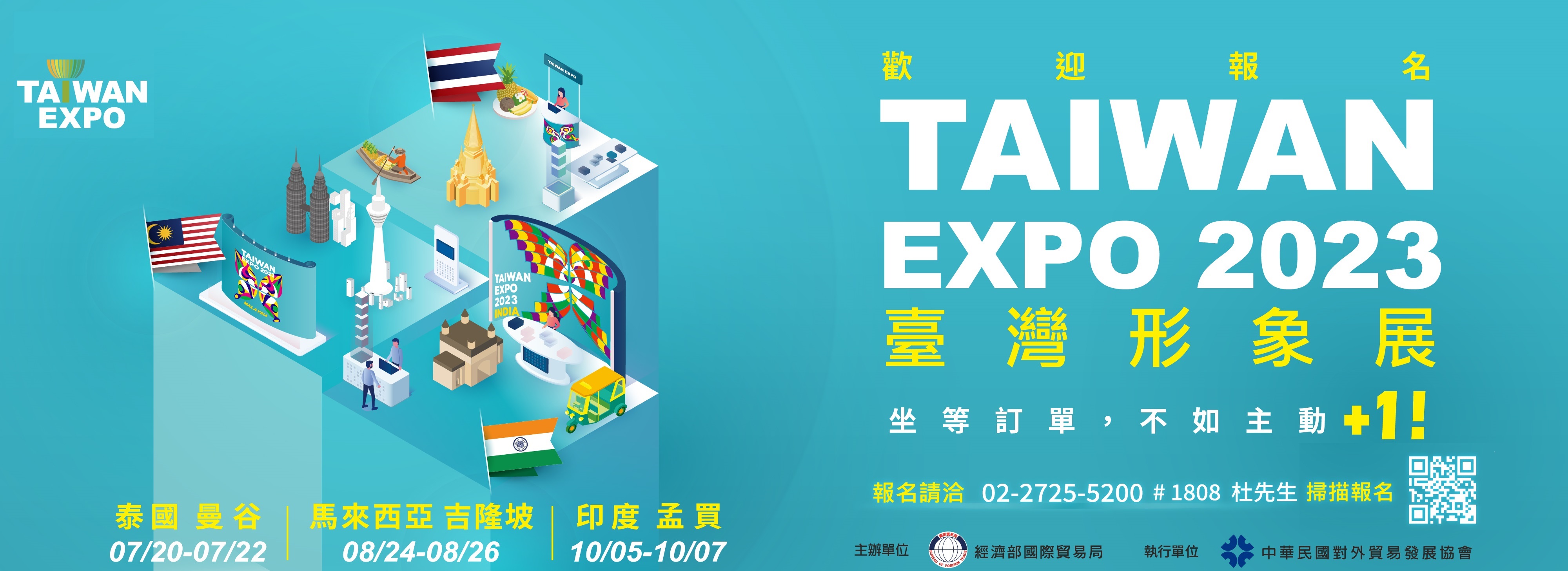 TAIWAN EXPO