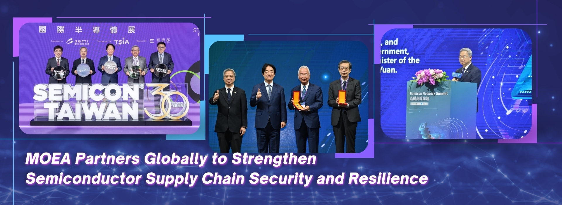 MOEA Partners Globally to Strengthen Semiconductor Supply Chain Security and Resilience